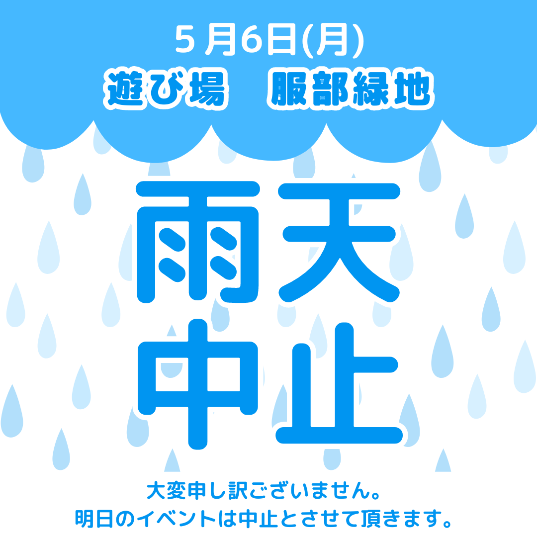 【関西キッチンカー】5月6日イベント中止のお知らせ